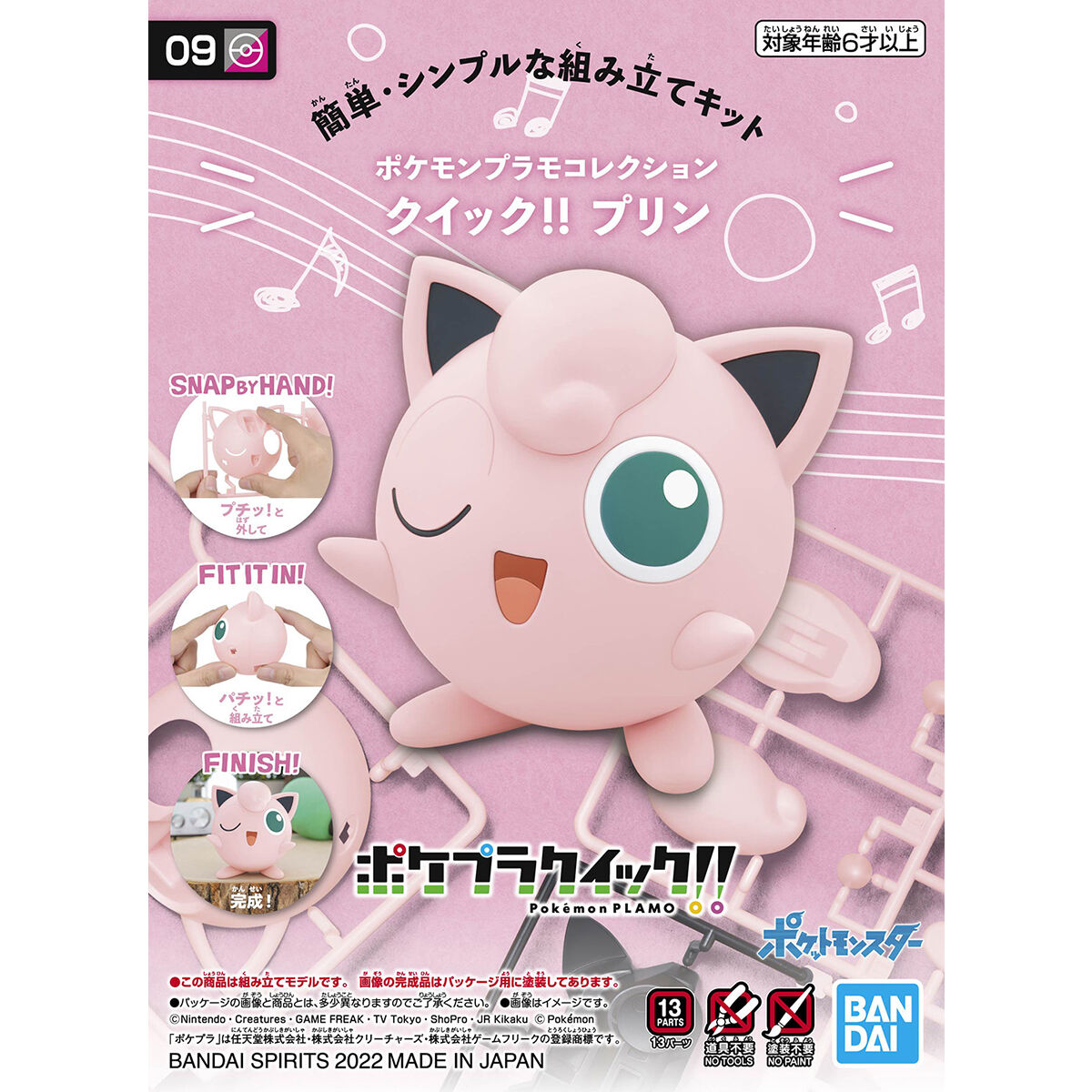 Plamo Quick Model Assembling Toys!! 09 Jigglypuff BANDAI MODEL KIT 4573102620811