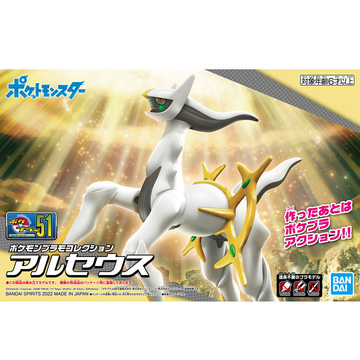 Plamo 51 Select Series Arceus Model Assembly Toy BANDAI MODEL KIT 4573102633453