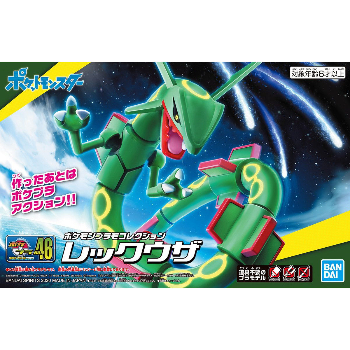 Plamo 46 Select Series Rayquaza Model Assembly Toy BANDAI MODEL KIT 4573102607638