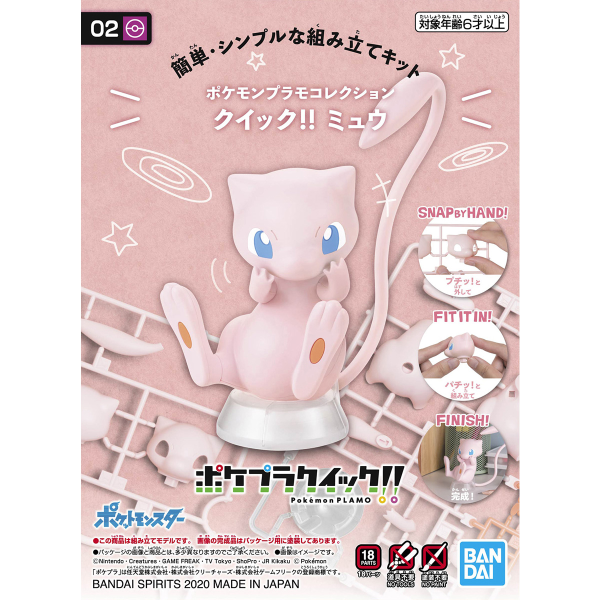 Đồ Chơi Lắp Ráp Mô Hình - Plamo Collection Quick!! 02 Mew BANDAI MODEL KIT 4573102607744