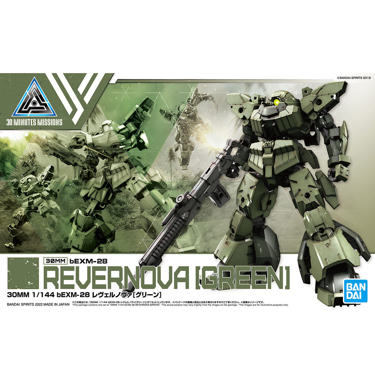 30mm Model Assembly Toy 1/144 Bexm-28 Revernova Green BANDAI MODEL KIT 4573102633859