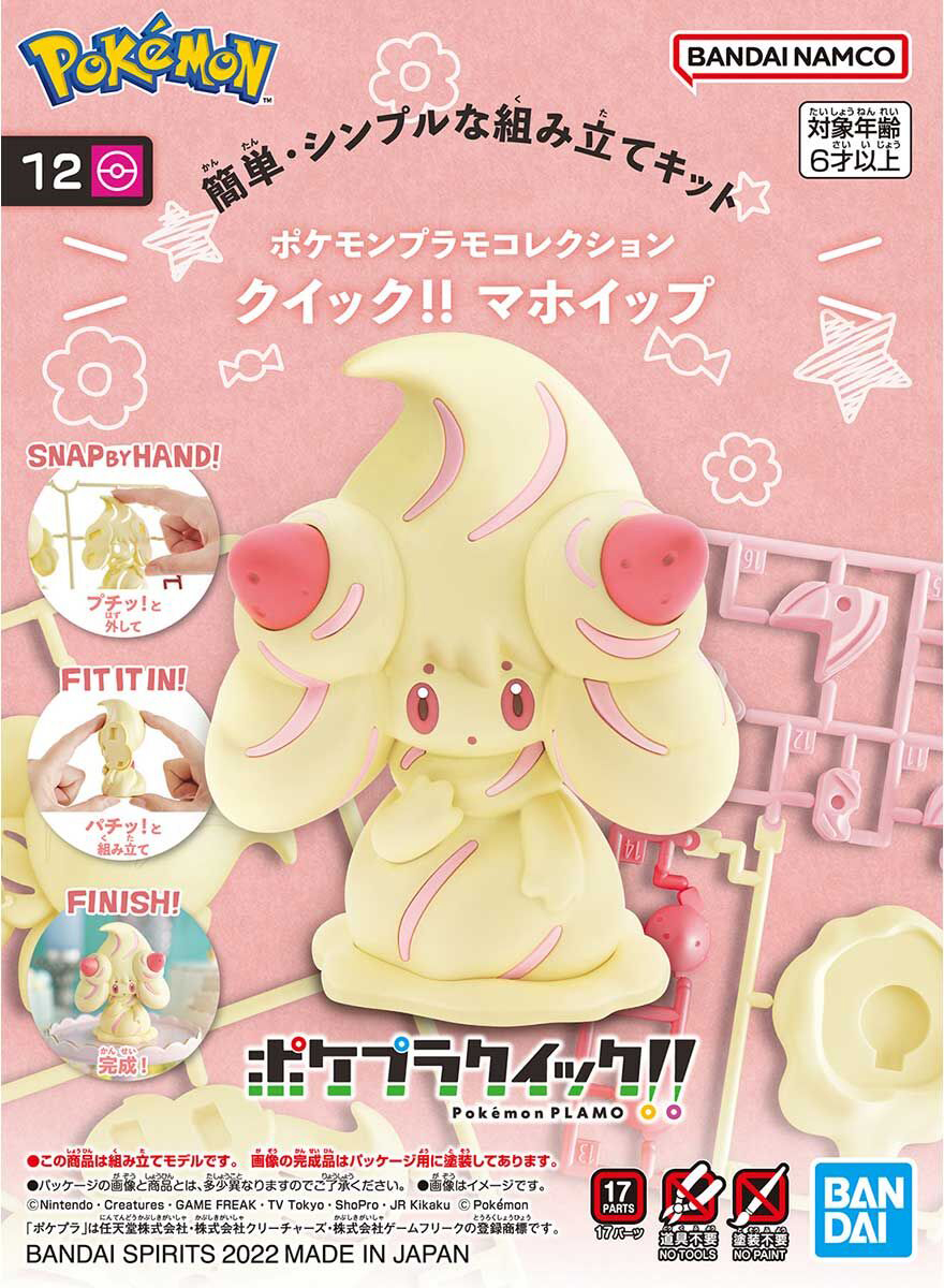 Đồ Chơi Lắp Ráp Mô Hình Plamo Quick!! 12 Alcremie BANDAI MODEL KIT 4573102640147