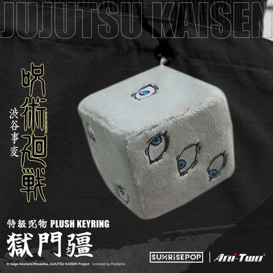 Jujutsu Kaisen Prison Realm Plush Keychain