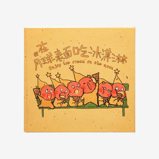 We are Twinkle Twinkle Series badge