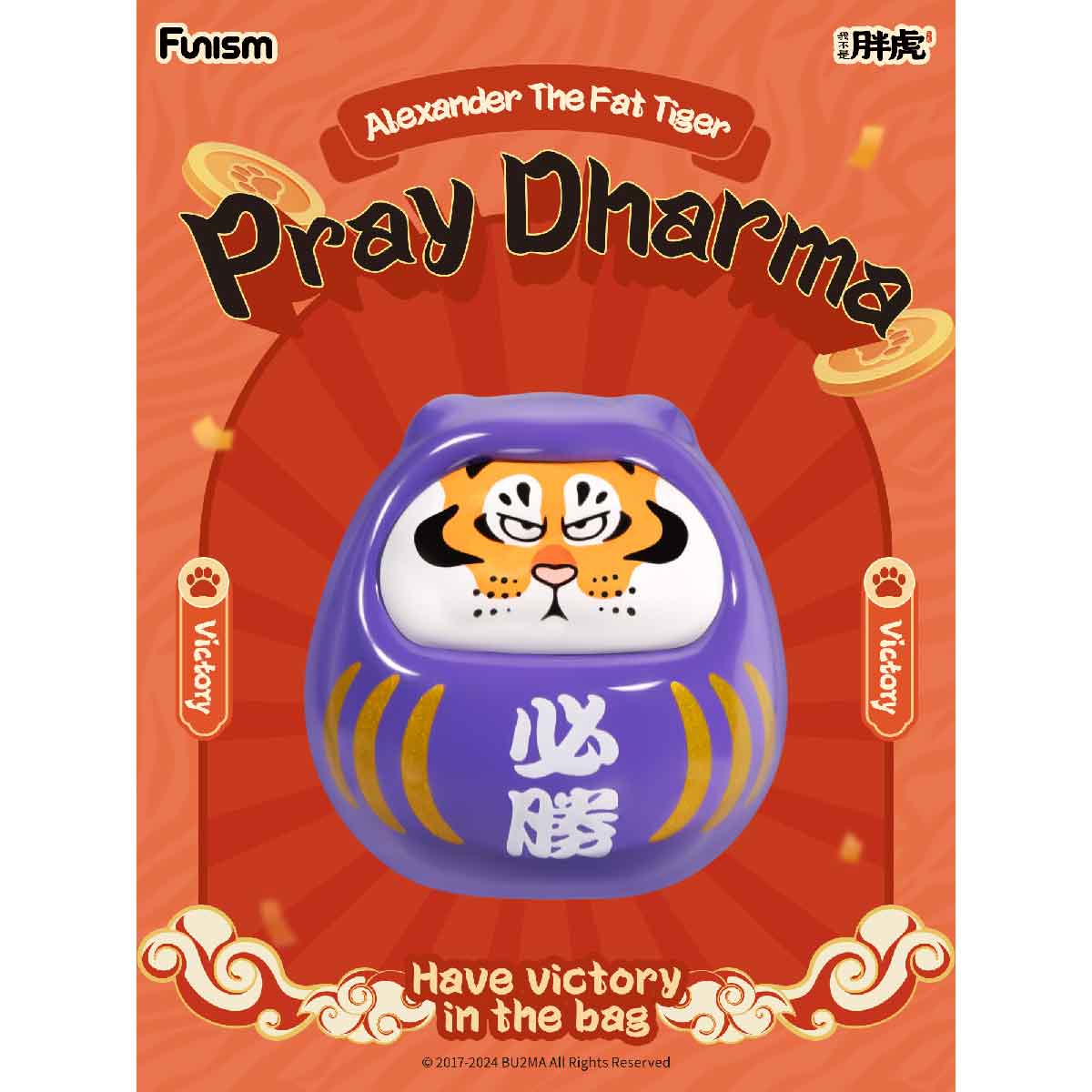 Mô Hình Alexander The Fat Tiger - Pray Dharma FUNISM MX2064