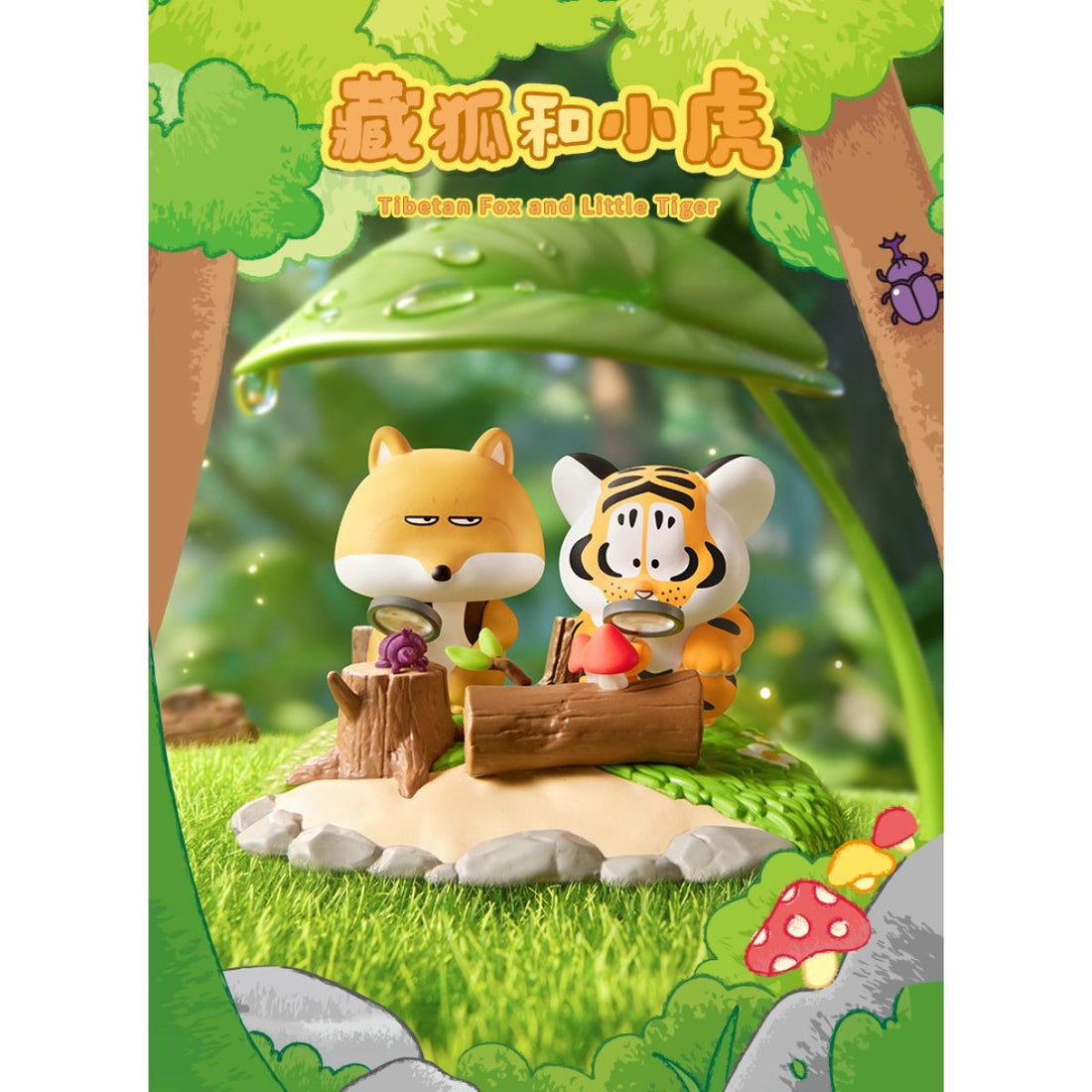 Đồ Chơi Mô Hình Alexander The Fat Tiger - Little Tiger And His Compani