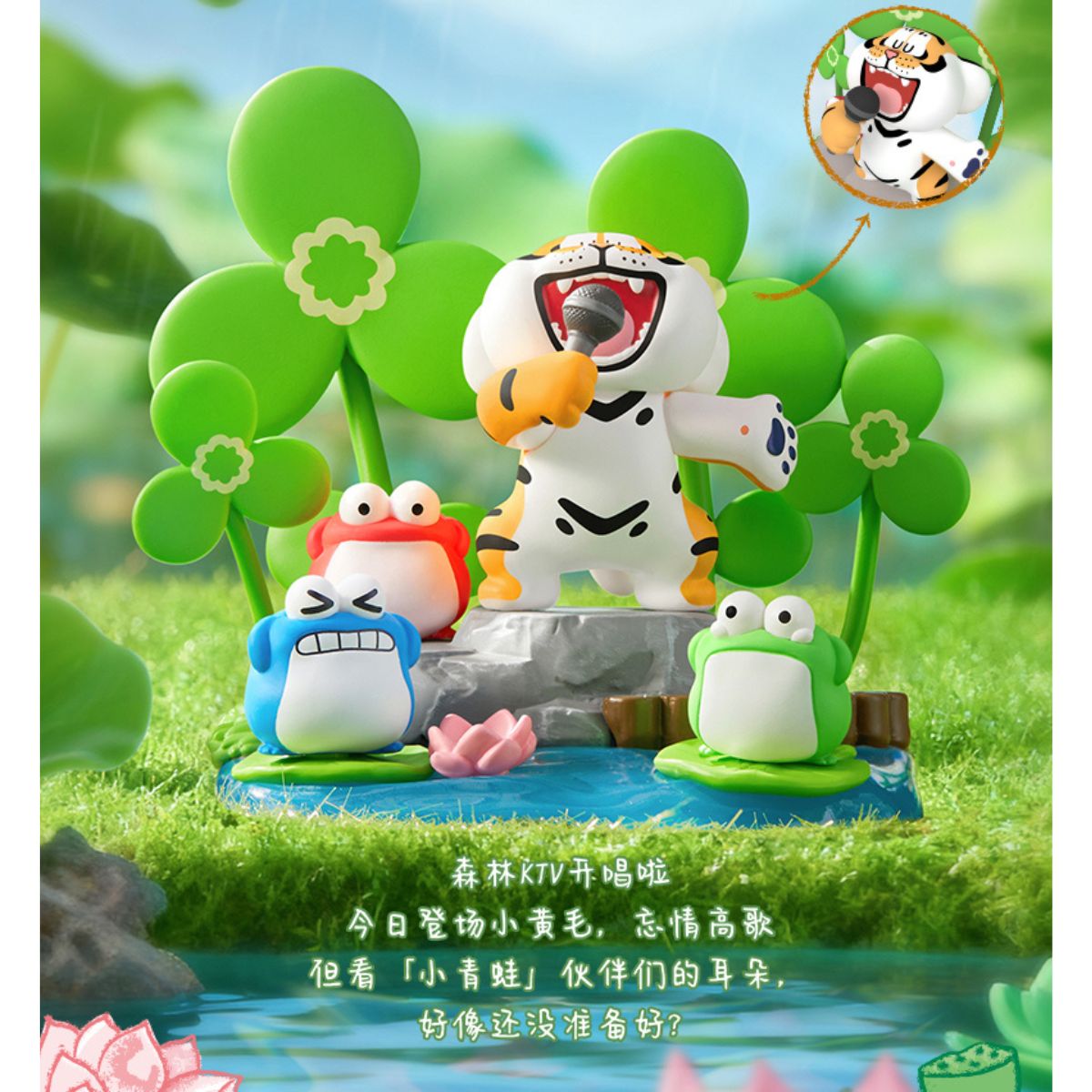 Đồ Chơi Mô Hình Alexander The Fat Tiger - Little Tiger And His Compani