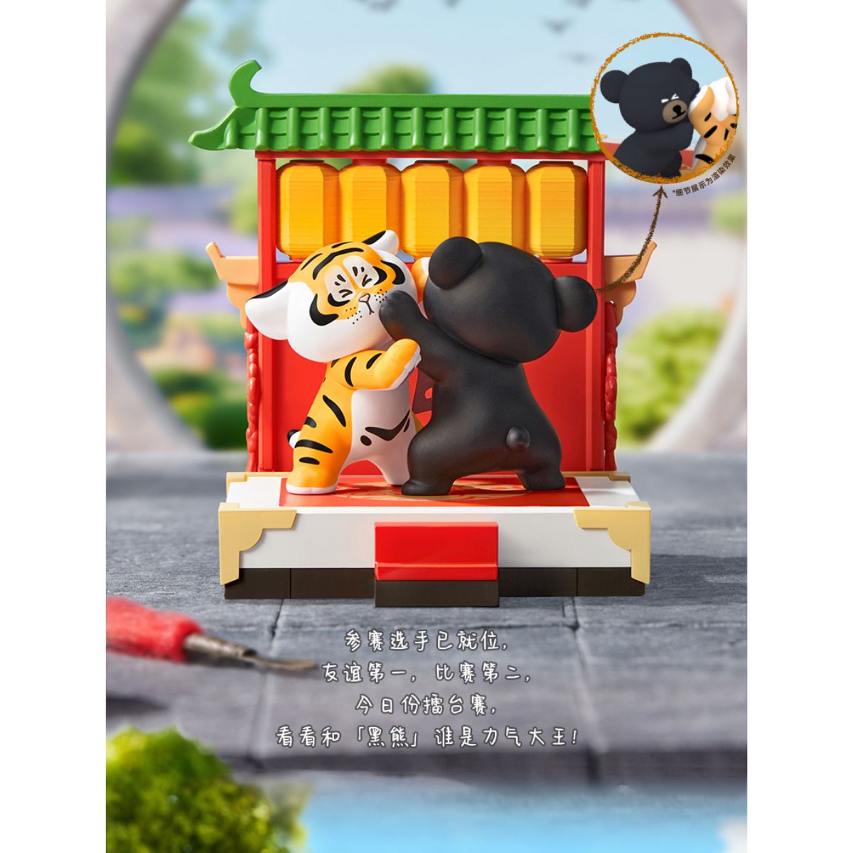 Đồ Chơi Mô Hình Alexander The Fat Tiger - Little Tiger And His Compani