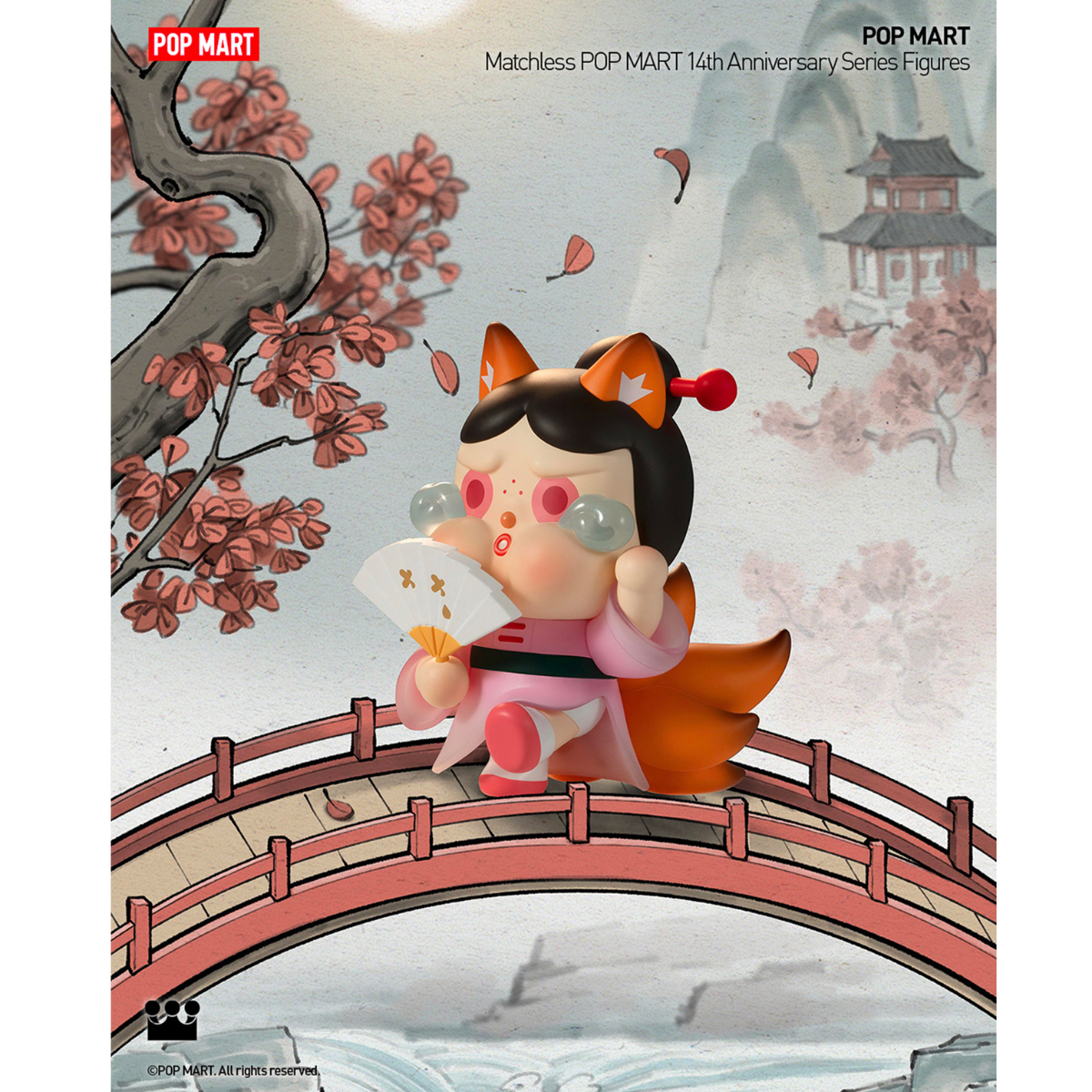ポップマート　matchless 14th anniversary series Matchless POP MART 14th Anniversary Series Figures - POP MART