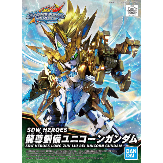 Sdw Heroes Longzun Liu Bei Unicorn GUNDAM Model Assembly Toy 4573102620187