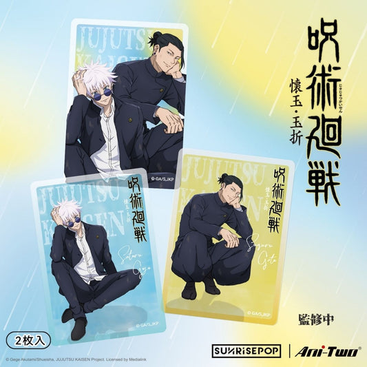 Đồ Chơi Tấm Nhựa Trang Trí Jujutsu Kaisen 2 SUNRISEPOP JKAC107